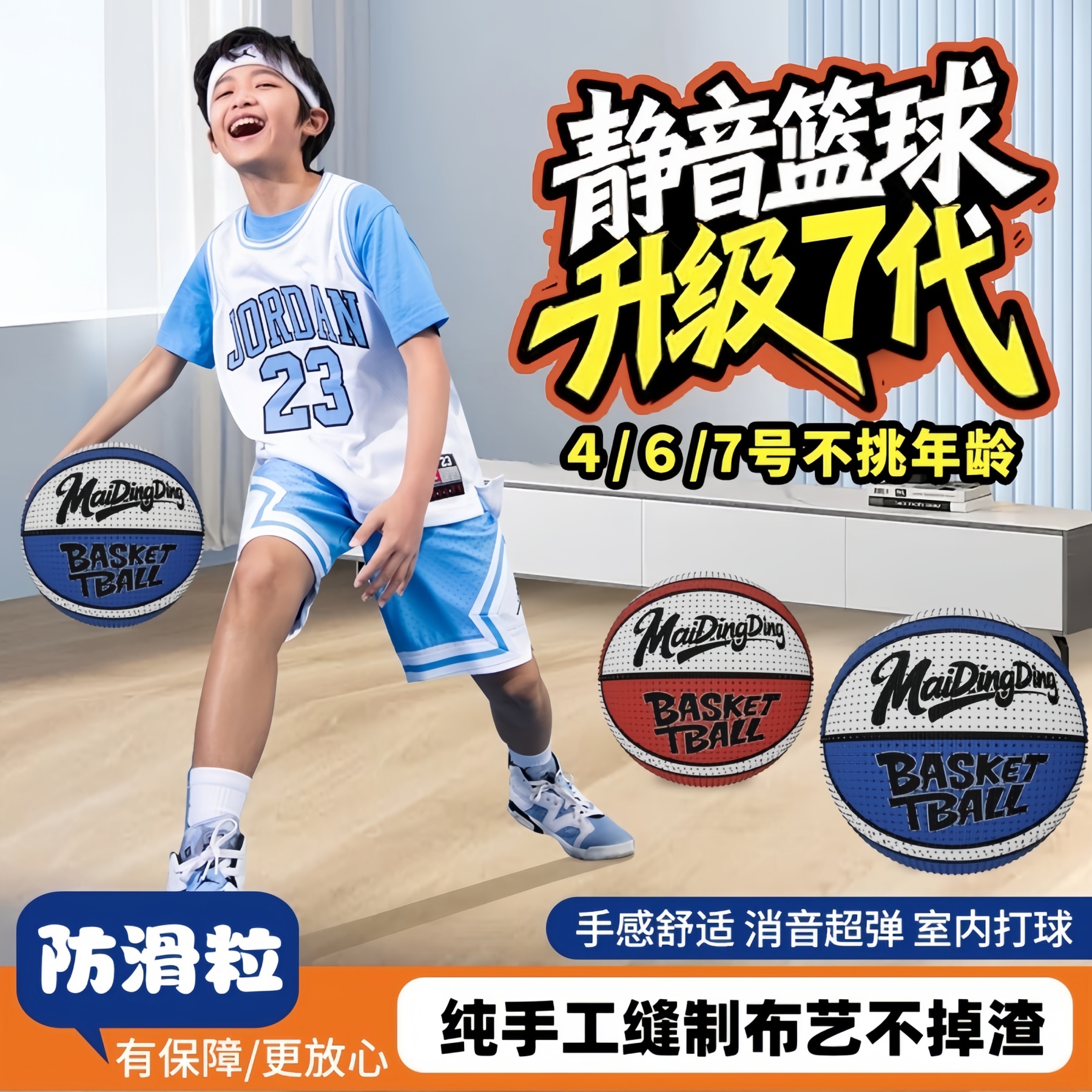 【不掉渣静音篮球】升级滴胶颗粒加重款静音篮球室内训练成人投篮