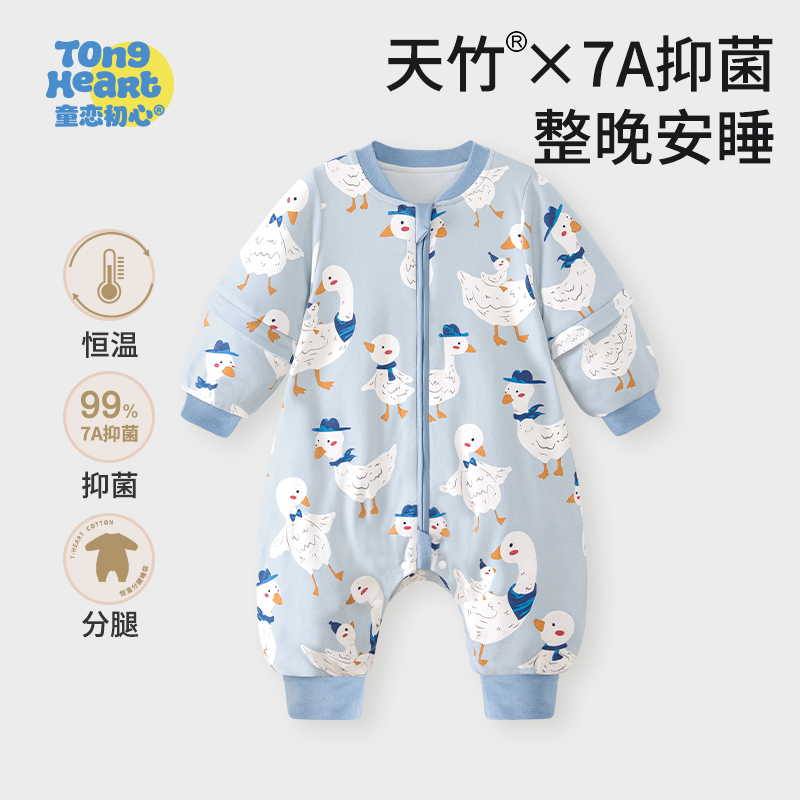 婴儿睡袋春秋款天竹棉宝宝双层分腿睡袋儿童防踢被四季通用防着凉