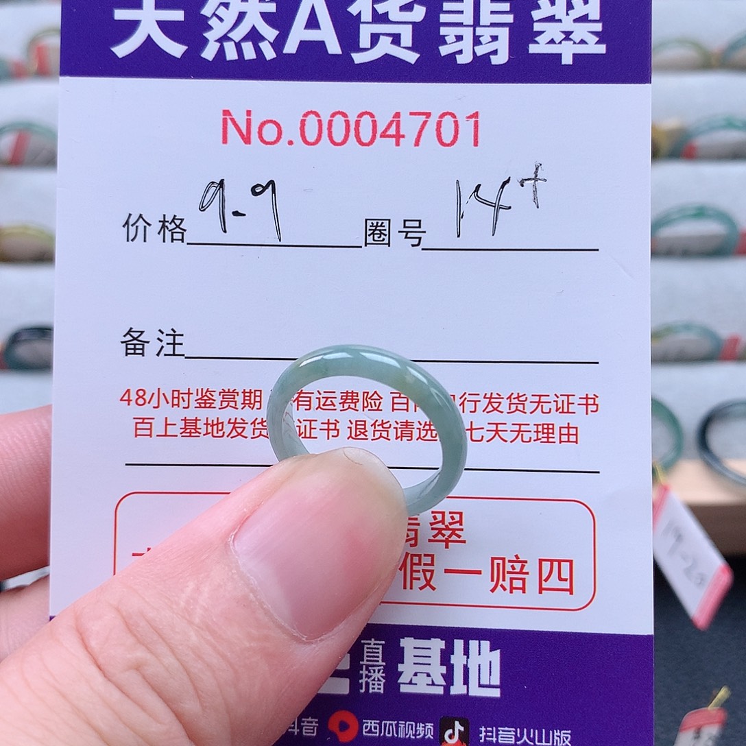 未镶嵌戒指翡翠天然翡翠A货戒指