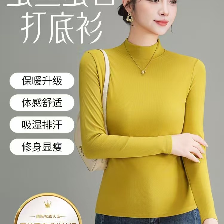 春秋时尚简约百搭面膜女士打底衫长袖无痕修身秋冬
