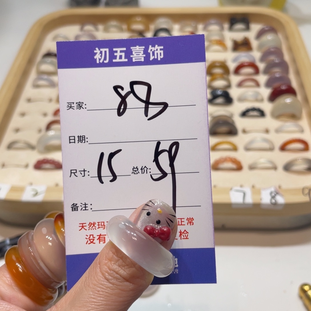 玛瑙/玉髓戒指未镶嵌沐***事