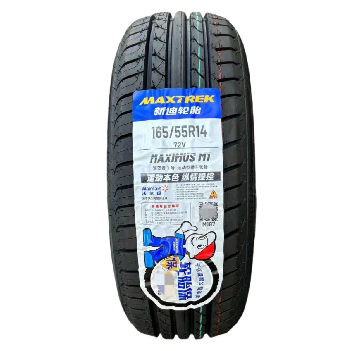 全新新迪轮胎165/55R14 72V 155/55R14 M1知豆D2宝骏五菱MINI改装