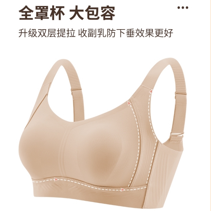 【大胸提拉杯4.0】显小收副乳防下垂薄款调整型大码无痕内衣文胸罩