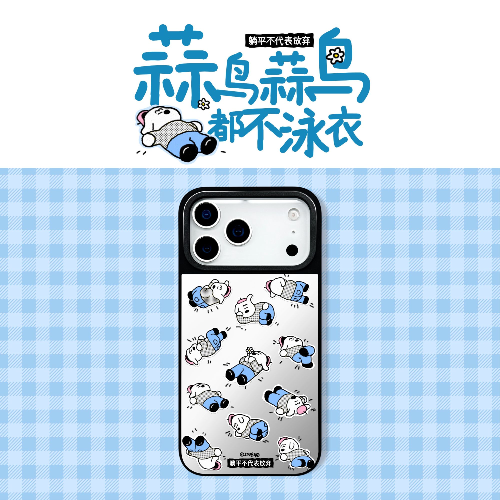 REDBOX ”躺平不代表放弃”搞怪手机壳保护防摔适用苹果iPhone16/17