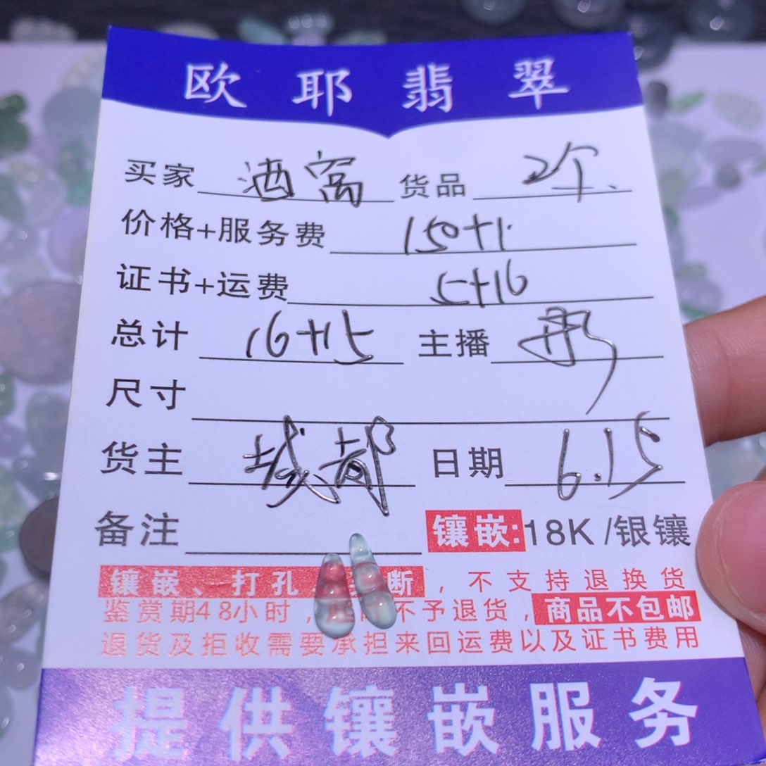 翡翠未镶嵌颈饰只****窝豆子