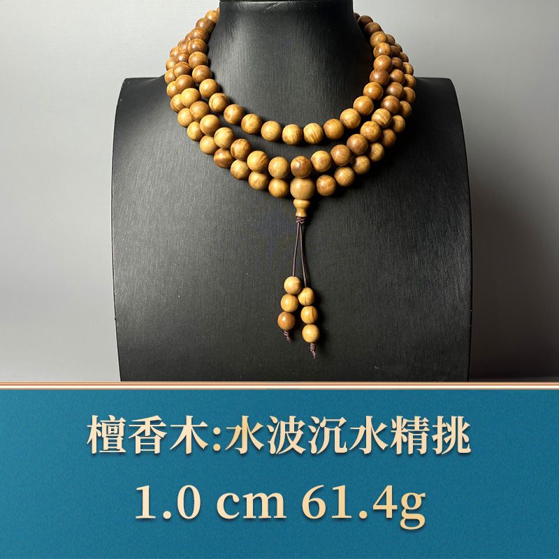 艺守51153 水波沉水精挑 檀香木