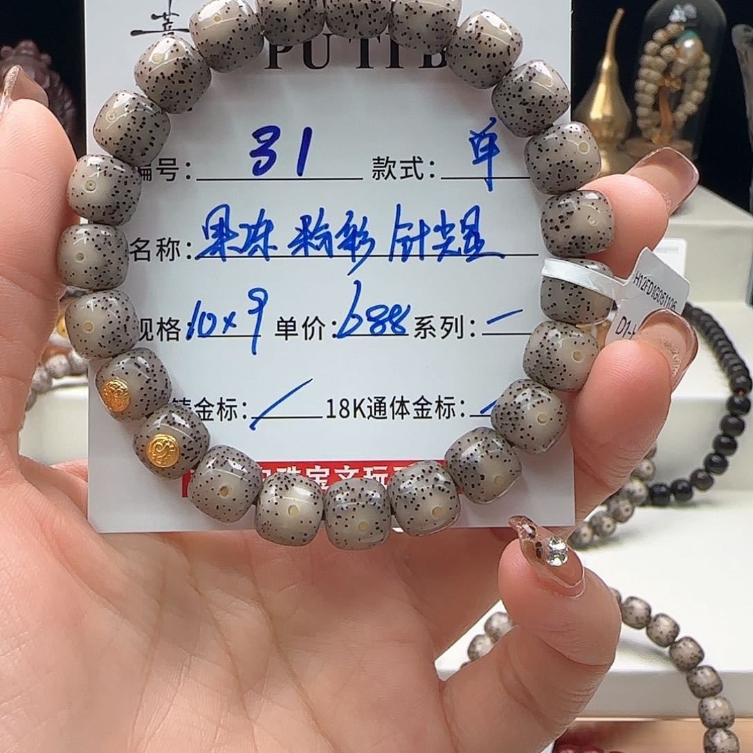 星月菩提手串不**客星月