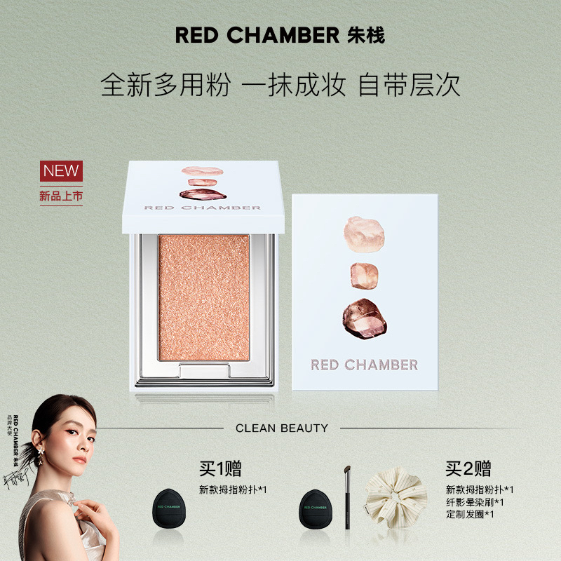 RED CHAMBER朱栈水晶眼影粉/爆闪 细腻单色眼影流光风-DB商品图
