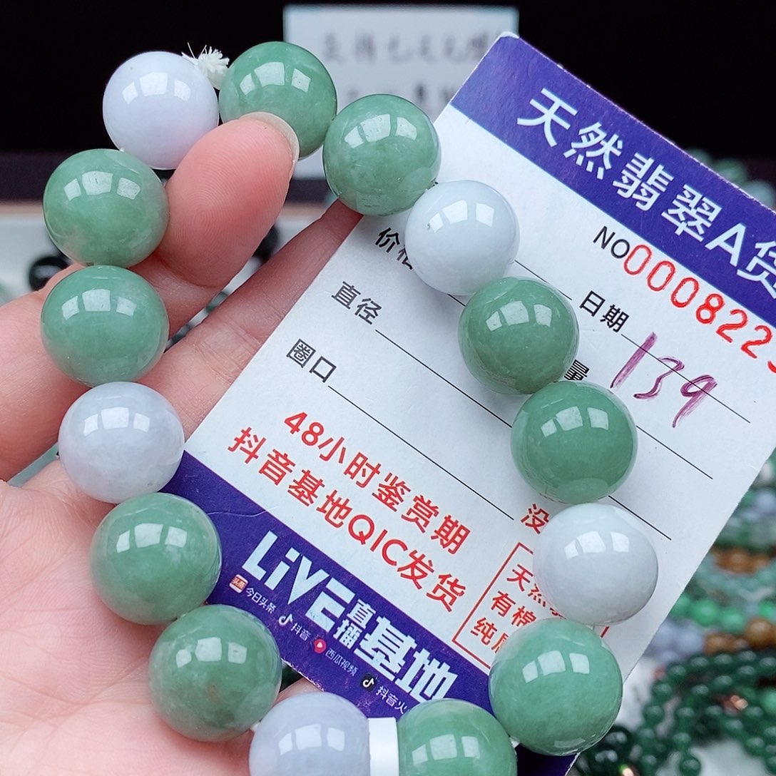 翡翠毛衣链未镶嵌