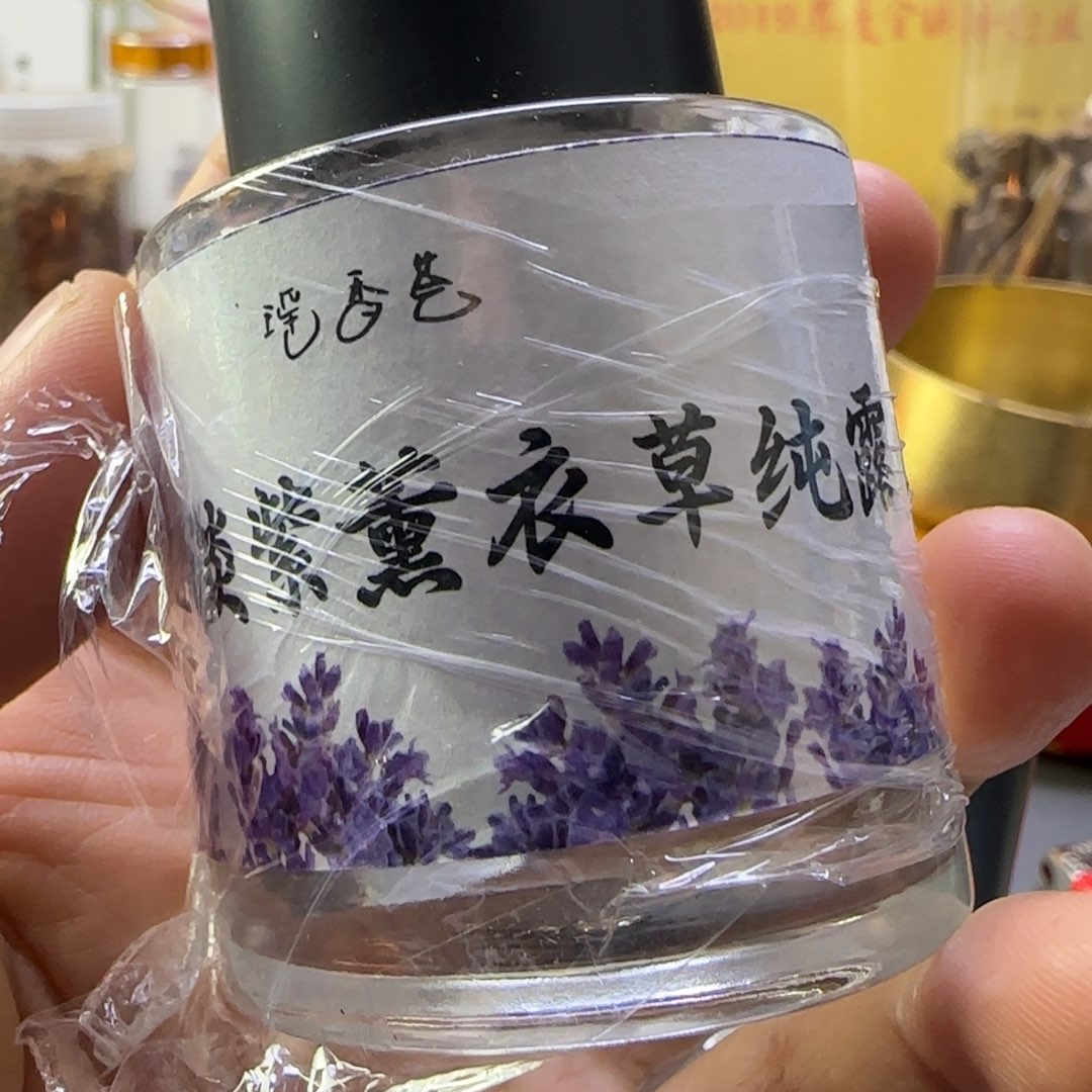 沉香沉香纯露薰衣草沉香30克一瓶礼物