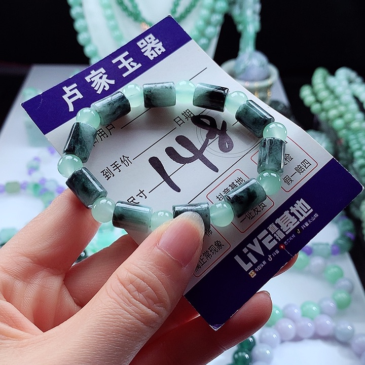 未镶嵌手链翡翠卡11/8