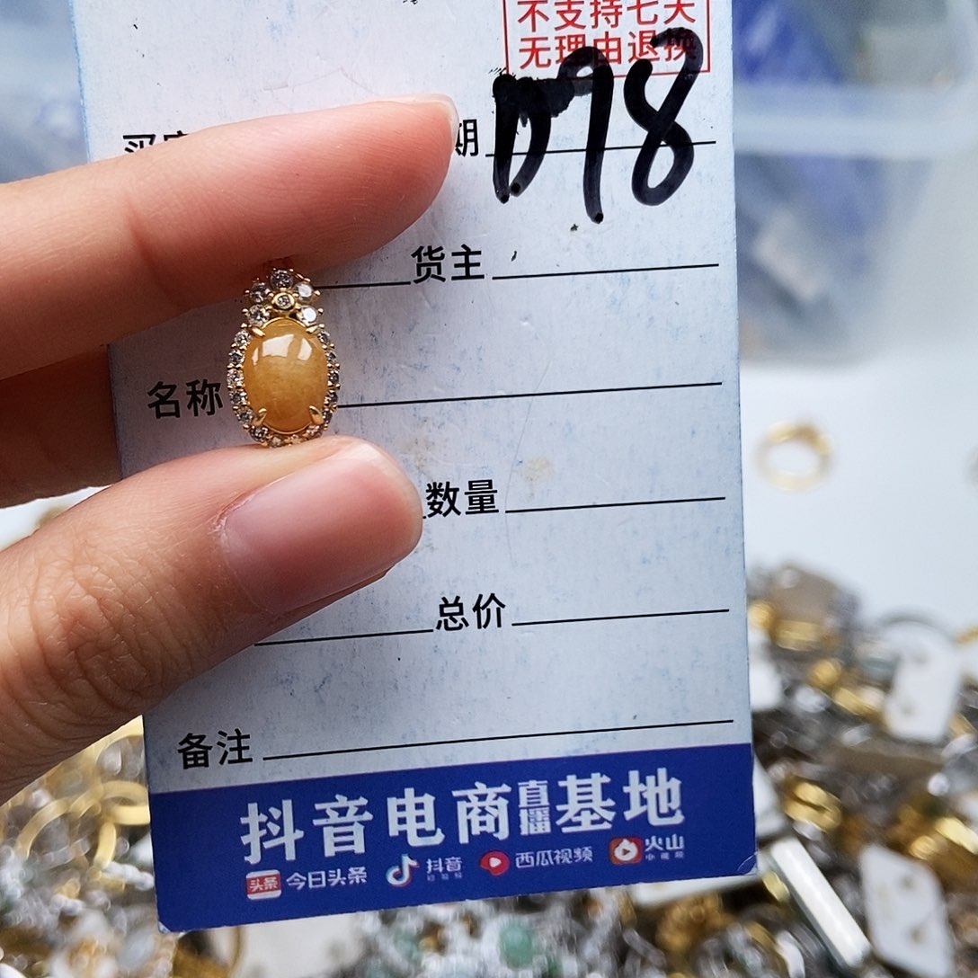 翡翠未镶嵌戒指吊坠