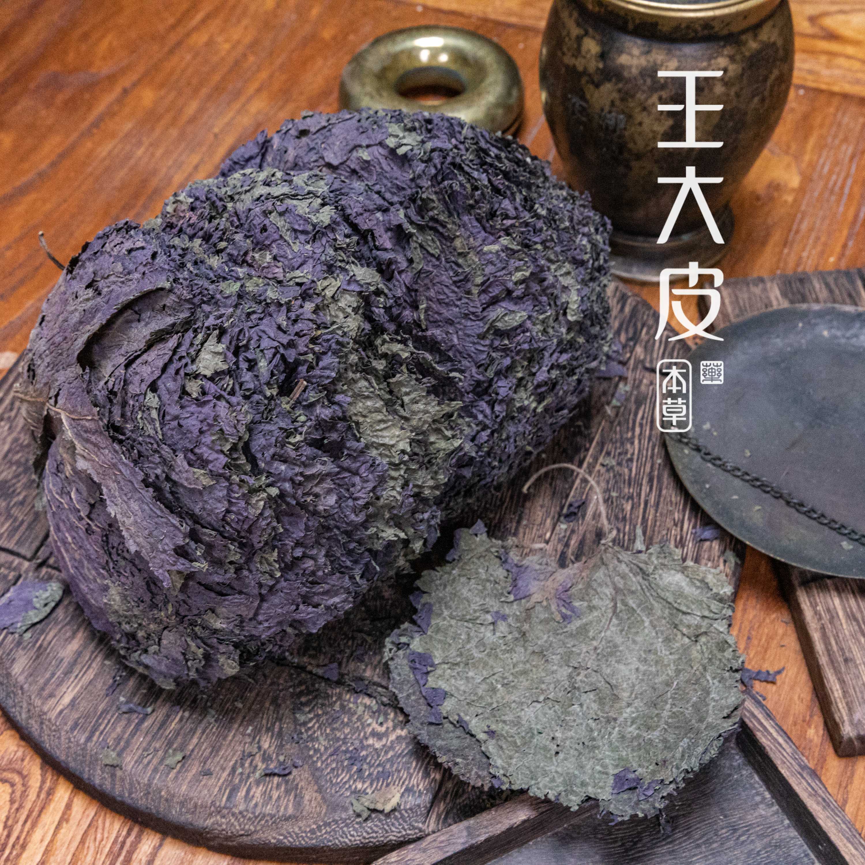 生紫苏叶 道地高品质经方经典优质正宗原产地直邮新鲜