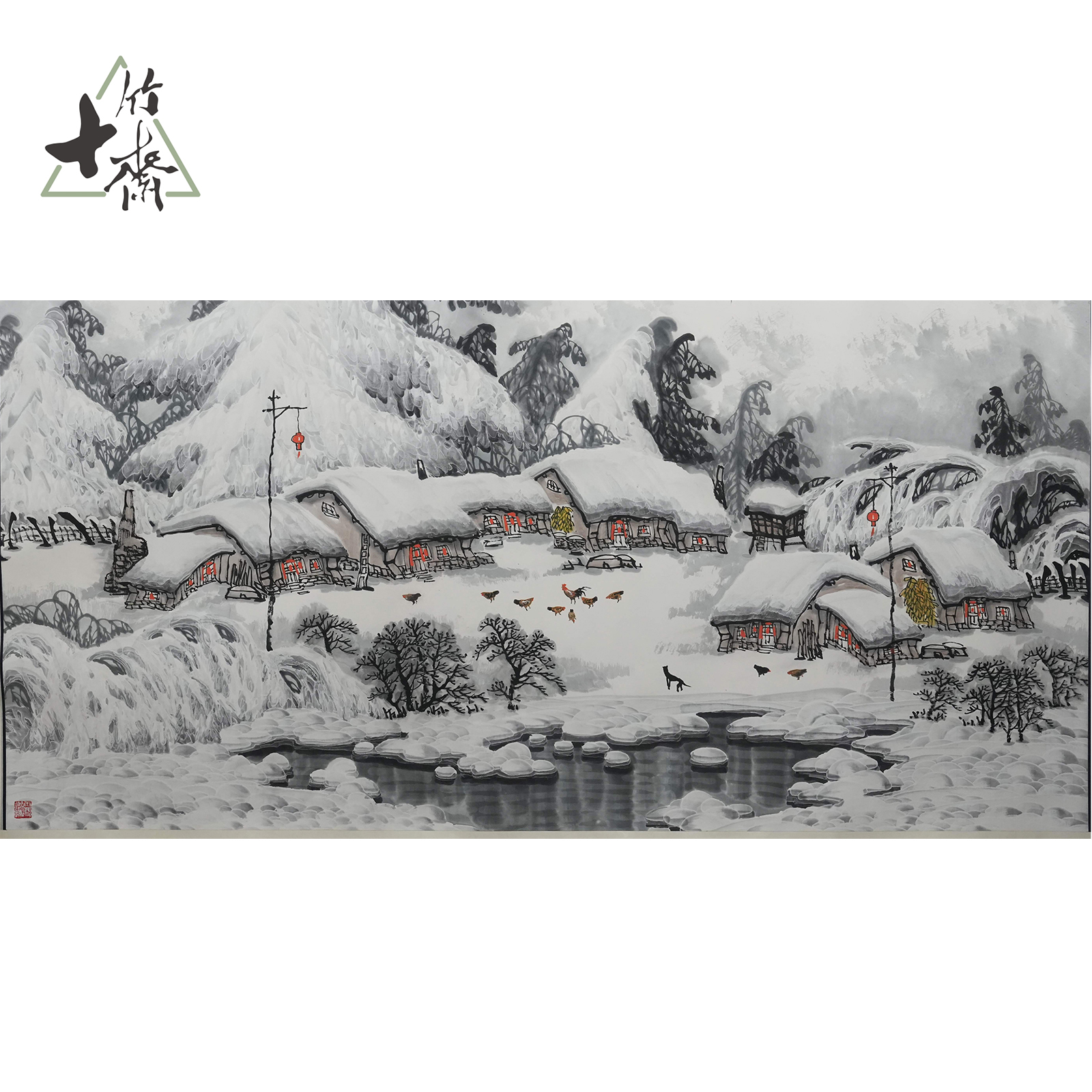 F292 冰雪山水于志学179*96(15.47) 纸本镜片MZ