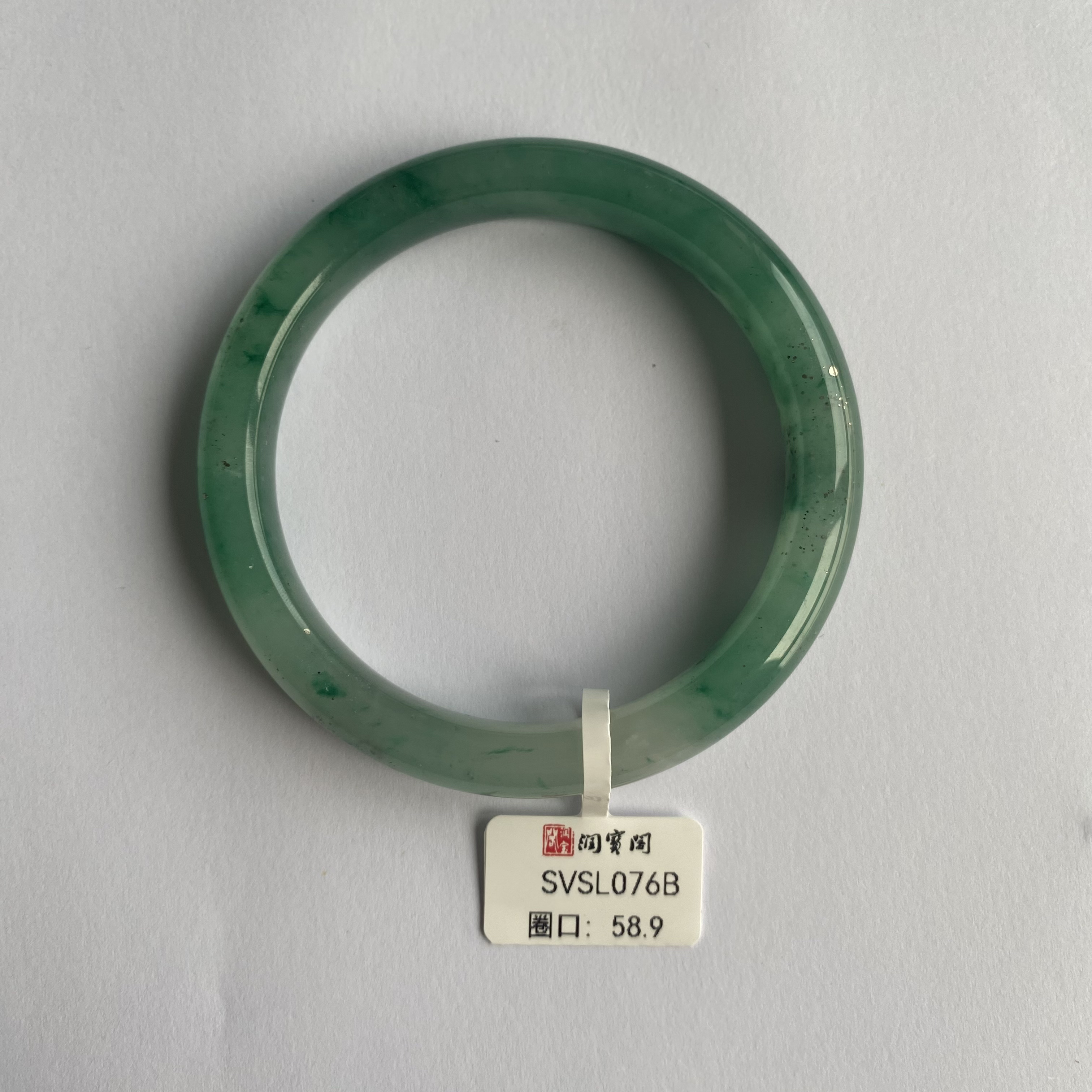 SVSL076B非洲翠冰底飘绿花圈口58.9手镯