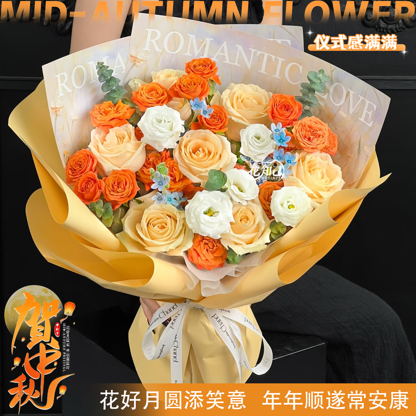 【中秋花礼❤金秋送福】7枝香槟玫瑰配橙芭比混搭鲜花花束送朋友送爱人生日礼物同城速配花束鲜花小时达ZQ