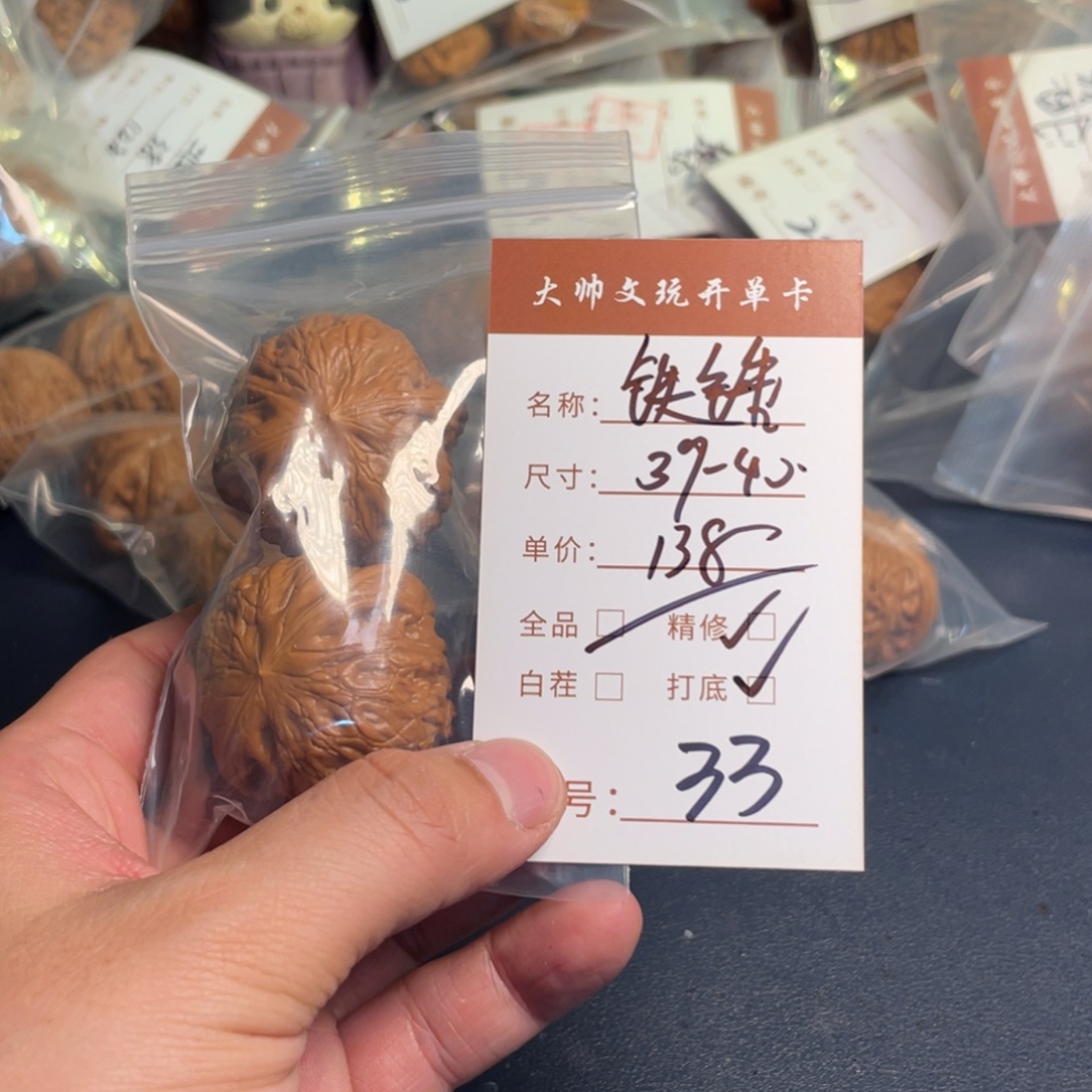 把件文玩核桃文玩核桃33