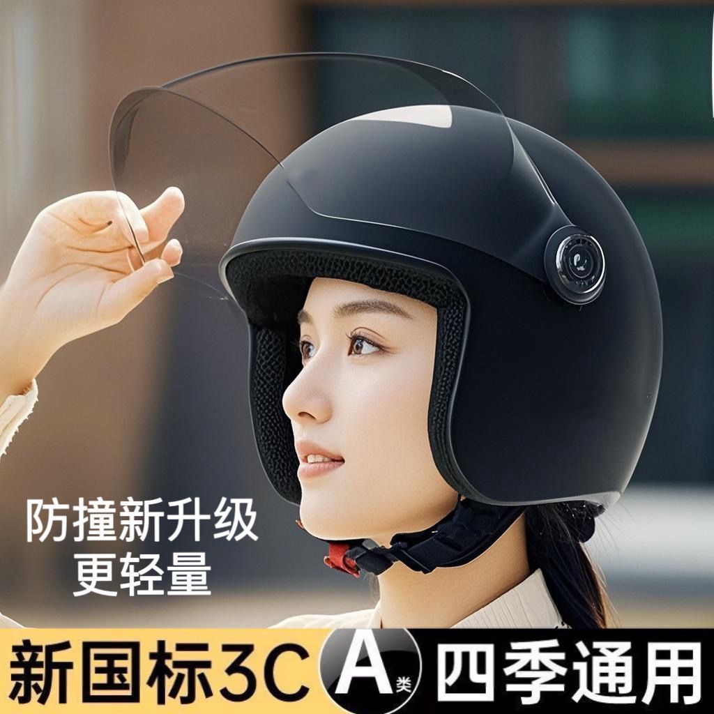 新款国标认证电动车冬季电瓶车头盔男女保暖四季通用摩托车安全帽