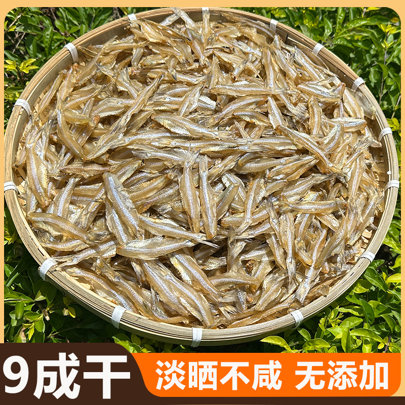 北海银鱼干淡晒小鱼干250g/500g海燕鱼干去头小咸鱼干海鲜干货
