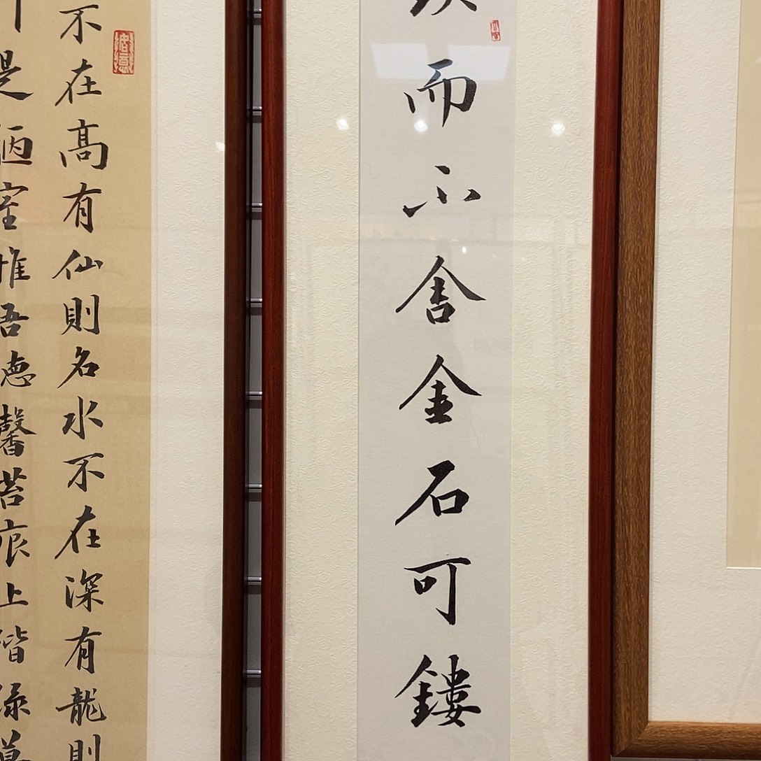 书法金石2590 cm书法实木装裱