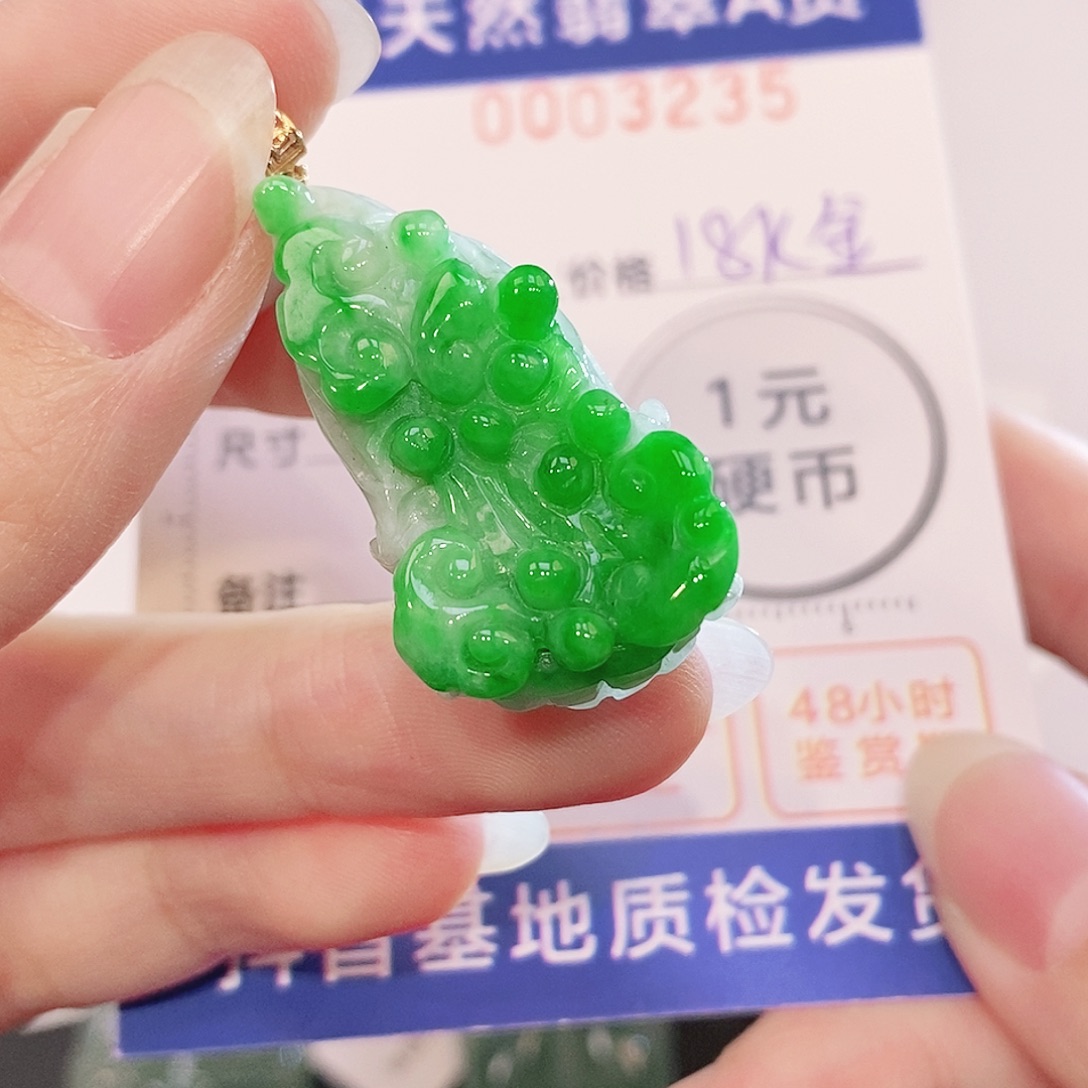 翡翠18K金镶嵌吊坠(不含链)