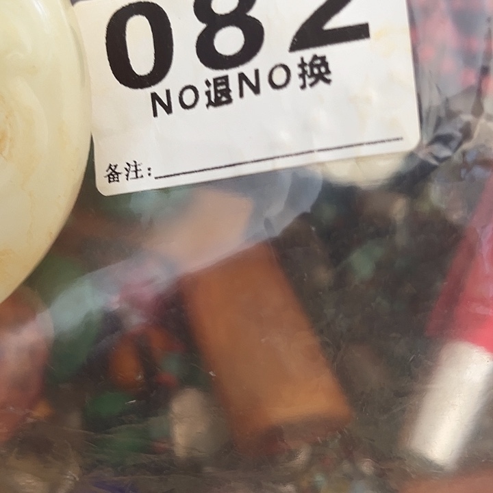 万***意铁一捌三杂项直播专属链接