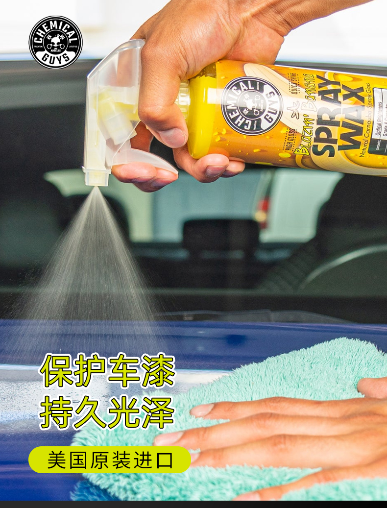 化学小子WAC21516 Blazin' 香蕉喷蜡