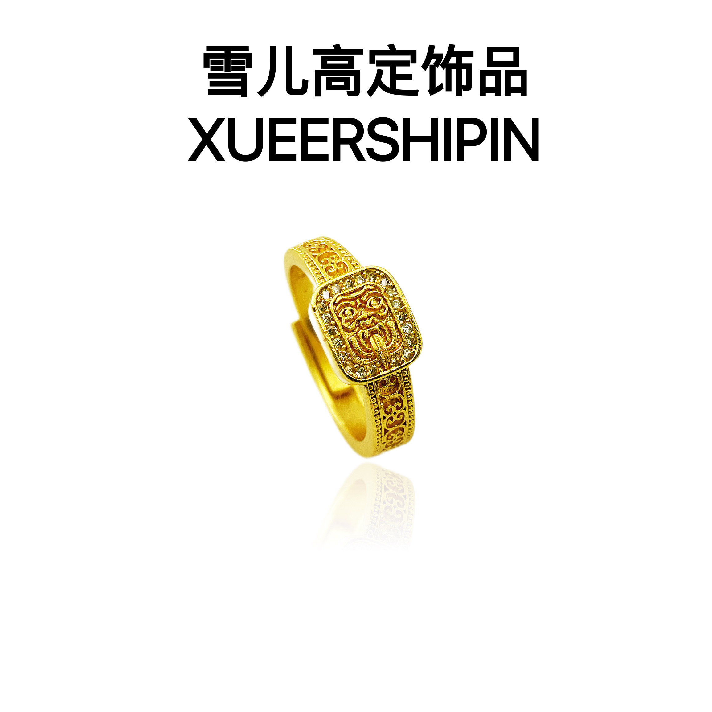 戒指 XUEERGD 点钻扎基拉姆手工戒指女财神指环精工首饰