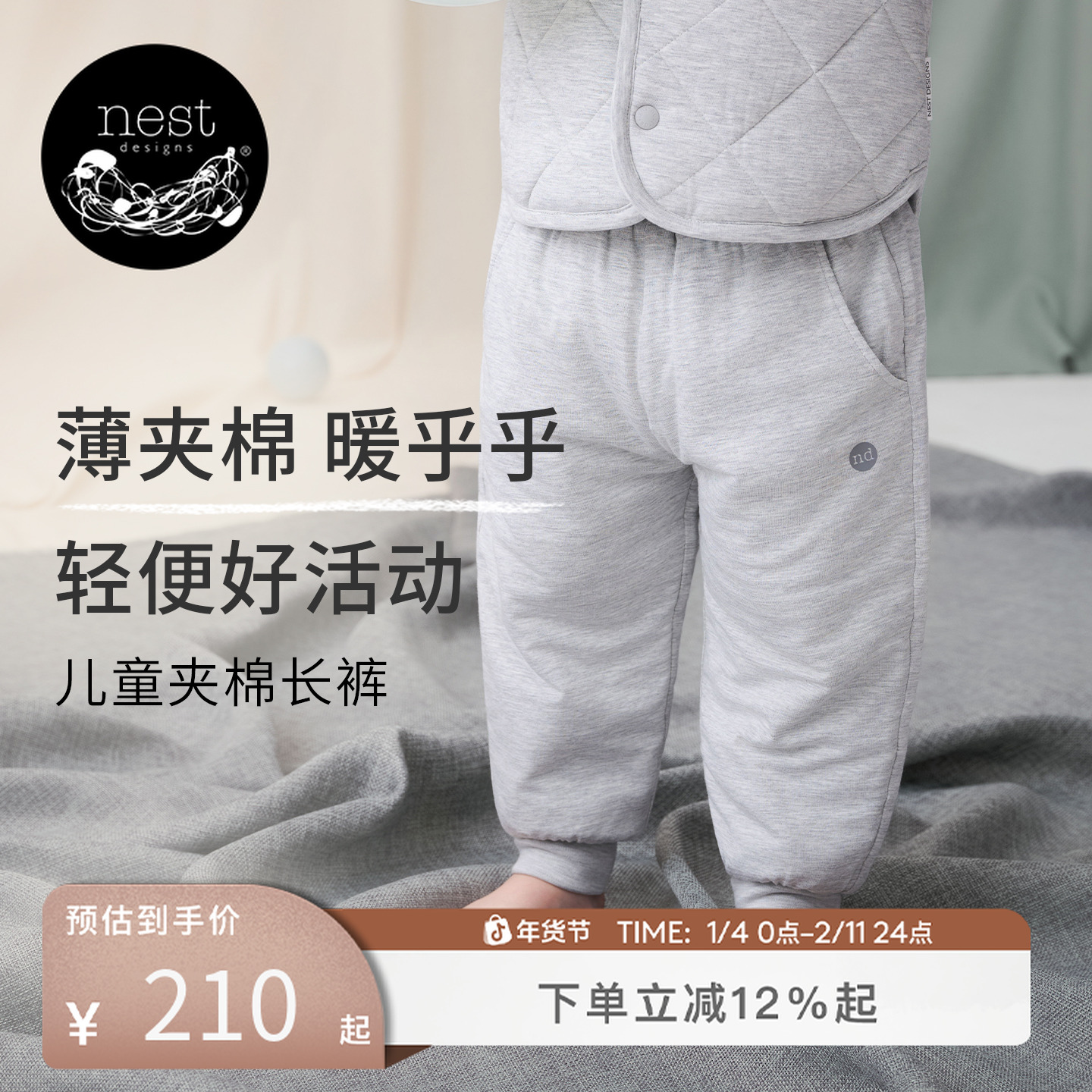 Nest Designs儿童夹棉长裤天竹绒男女童宝宝裤子秋冬保暖家居裤