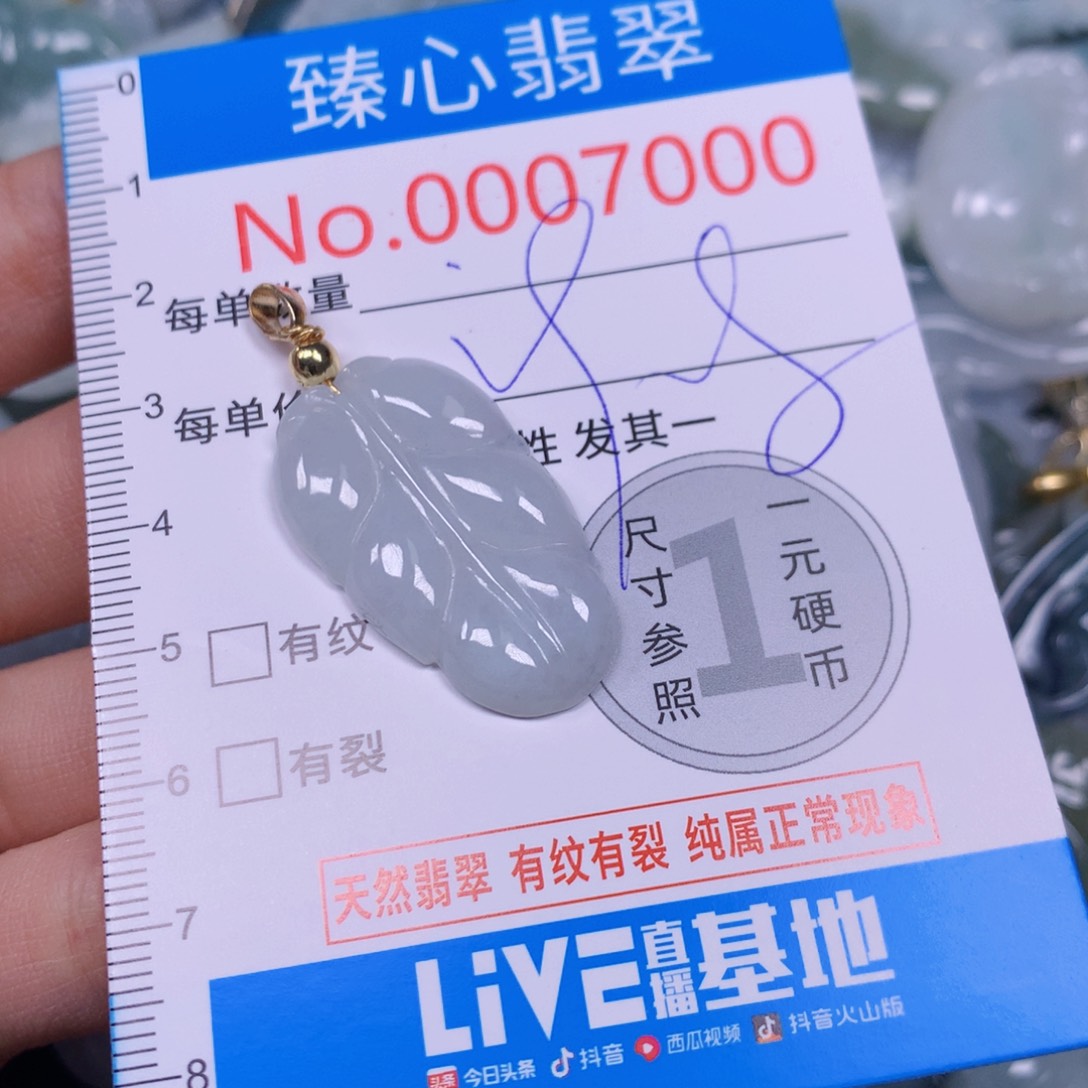 【闪购商品】翡翠吊坠(不含链)未镶嵌