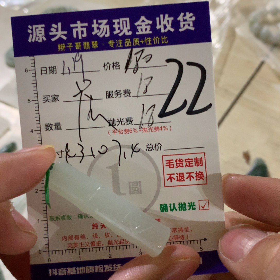 定制翡翠未镶嵌虎*