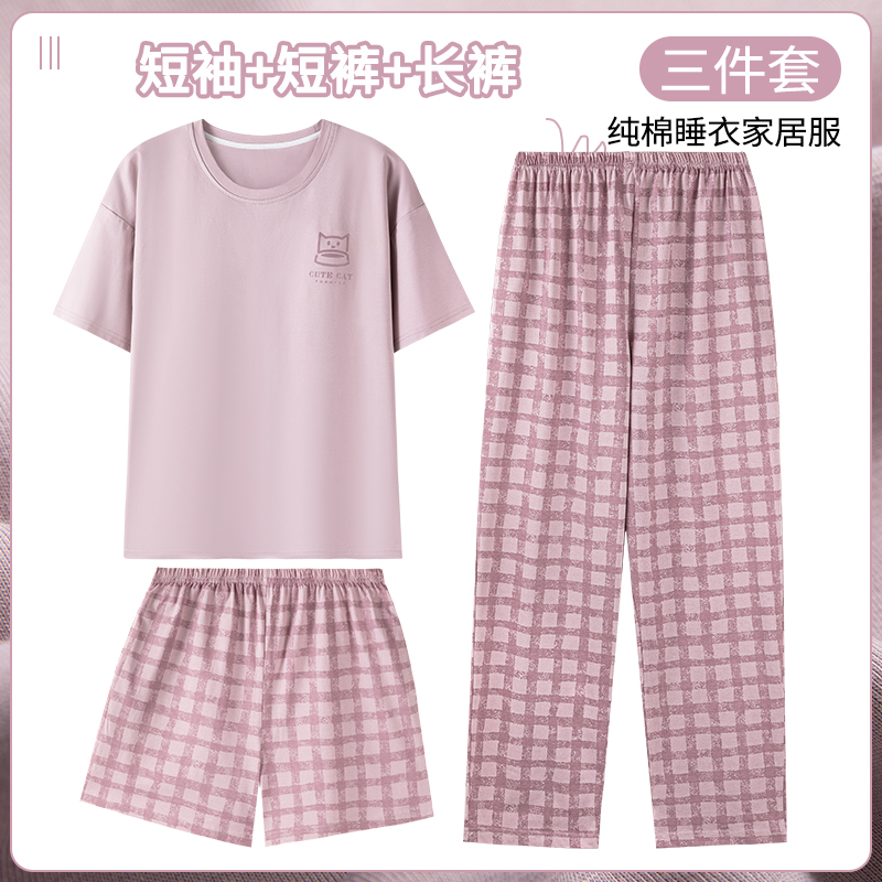 卡之恋女款纯棉睡衣夏天莫奈紫三件套舒适家居服套装