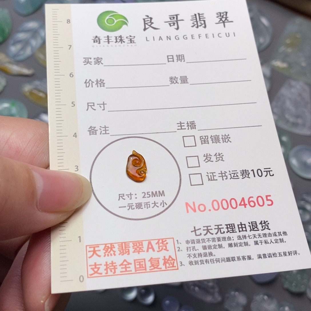 翡翠未镶嵌颈饰翡翠