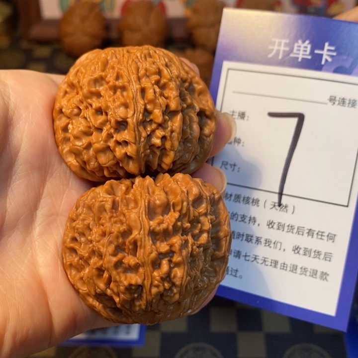 文玩核桃吊坠44南疆石7