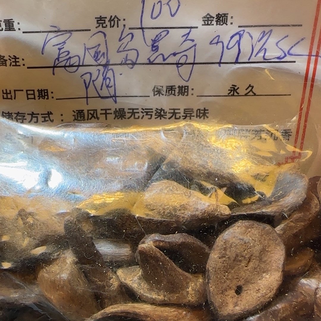 沉香碎屑沉香7.99克富国岛黑奇99沉sc随