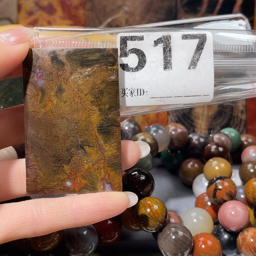 硅化玉未镶嵌天然北票硅化玉吊坠