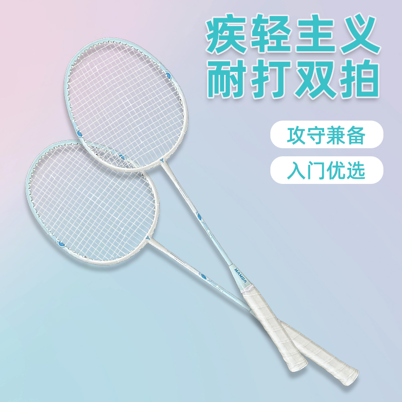 920羽毛球拍双拍健康运动带包球家庭男女通用球拍HY