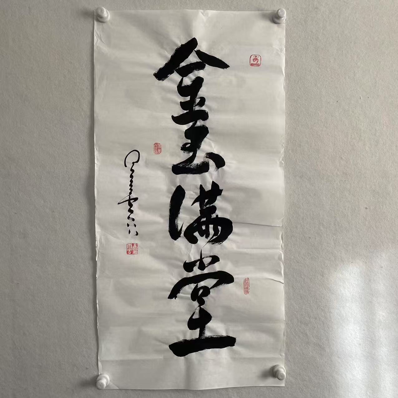 5632 书法 纸本水墨 98×49