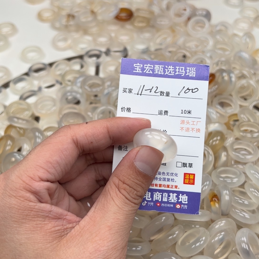 玛瑙/玉髓戒指未镶嵌