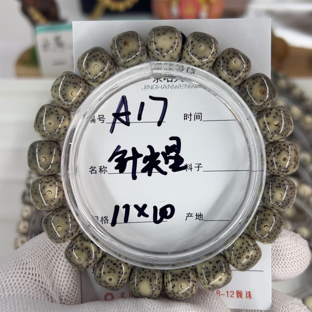 星月菩提吊坠针尖星