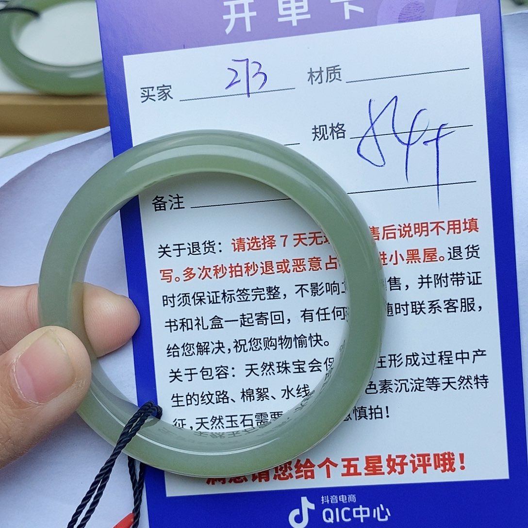 和田玉手镯未镶嵌cs
