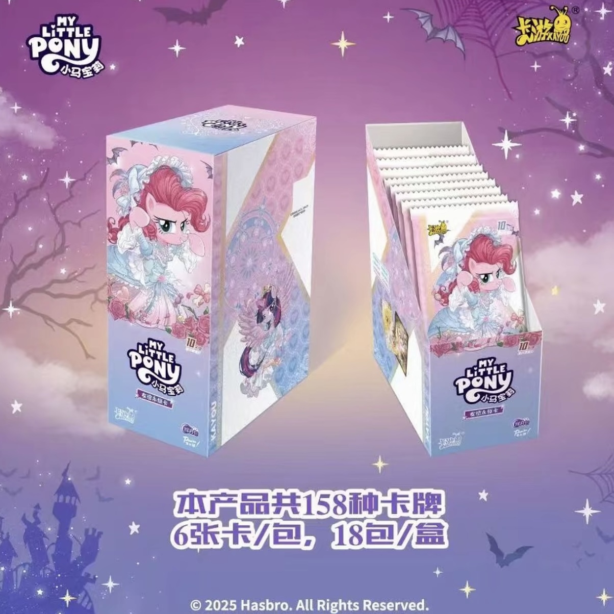 卡游【全马宴/非酋/平拆】小马宝莉辉月包第九弹 盲盒 收藏卡 拆盒 