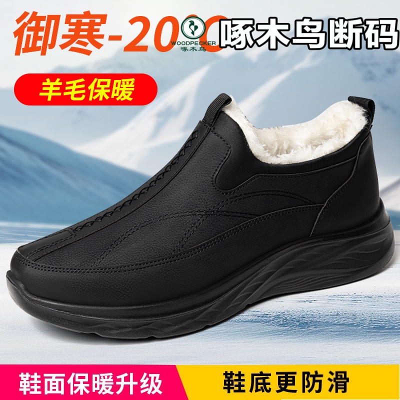 啄木鸟25冬季加绒加厚雪地靴老人棉鞋老年保暖防滑一脚蹬男士棉鞋