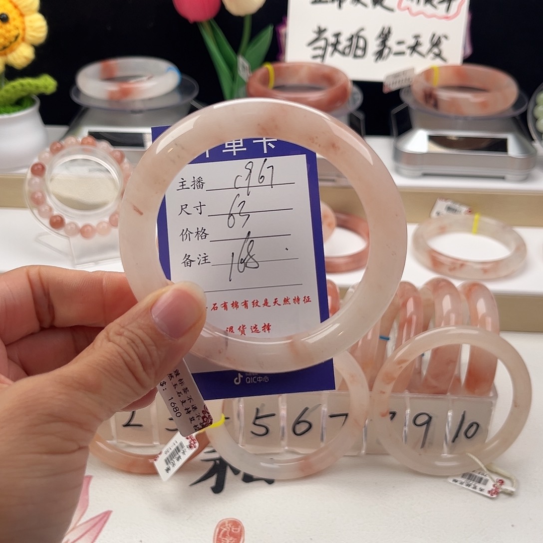 石英质玉手镯未镶嵌