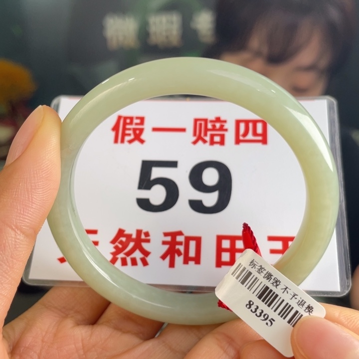 和田玉手镯未镶嵌微瑕
