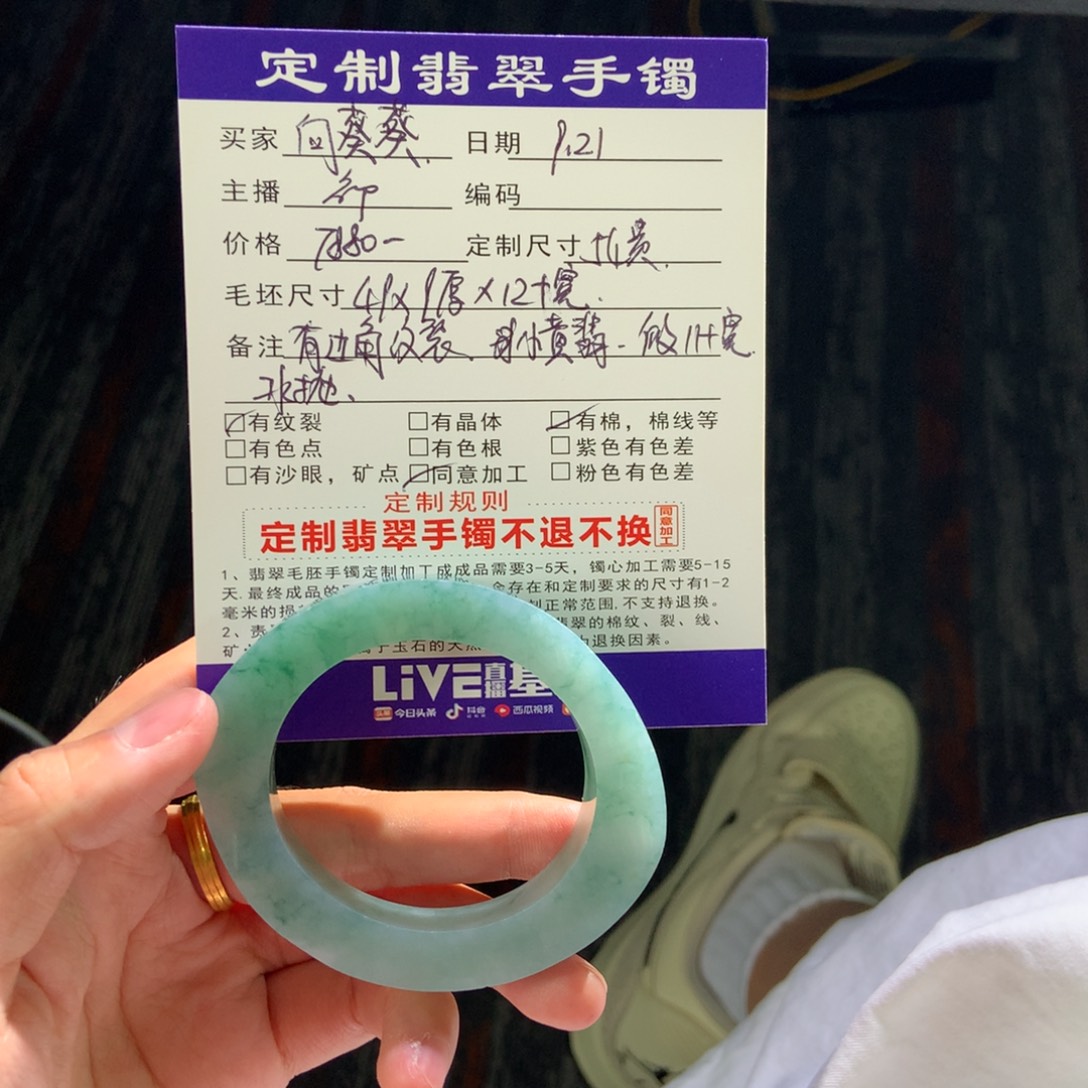 向***葵未镶嵌翡翠手镯定制翡翠