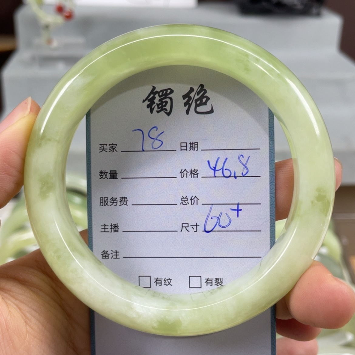 【闪购商品】蛇纹石玉未镶嵌手镯