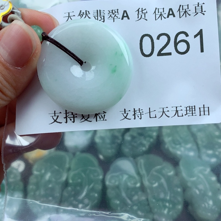 翡翠吊坠(不含链)未镶嵌