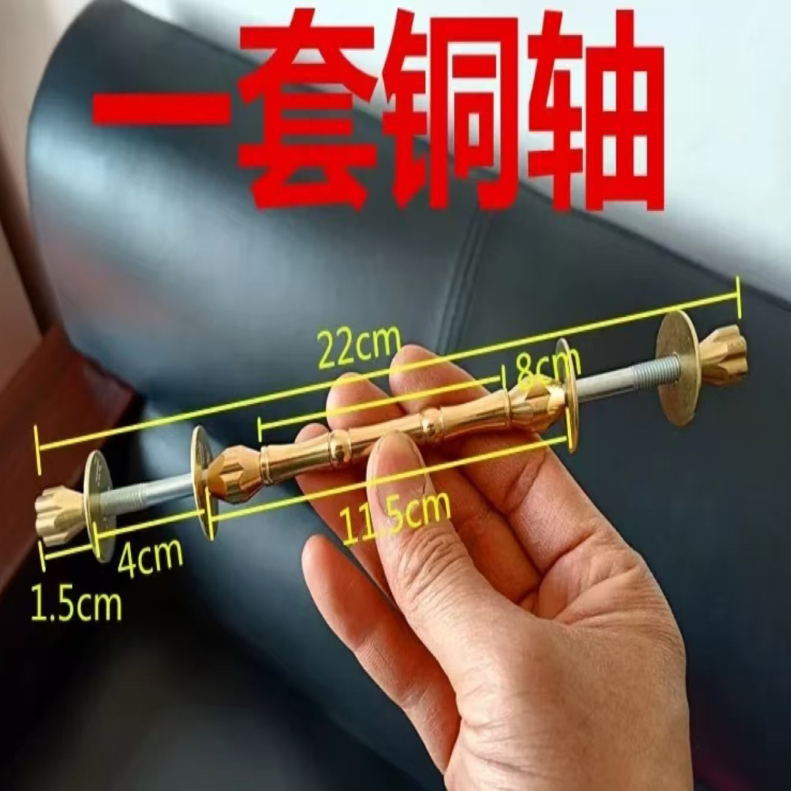 马扎子轴配件纯铜轴马扎螺丝帽马札不锈钢轴交叉轴中间铁丝棍