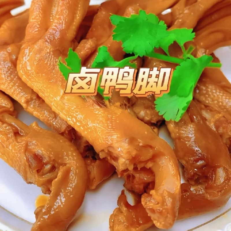 （双旦）香辣卤鸭掌四川特产开袋即食追剧小零食（4只）